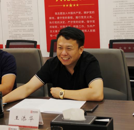 惠通投资有限责任公司