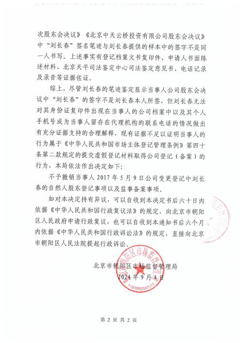 众元常景投资管理公司