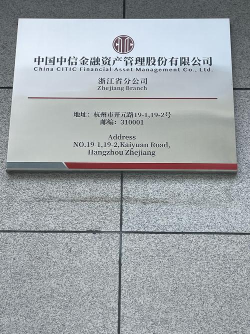 众元常景投资管理公司