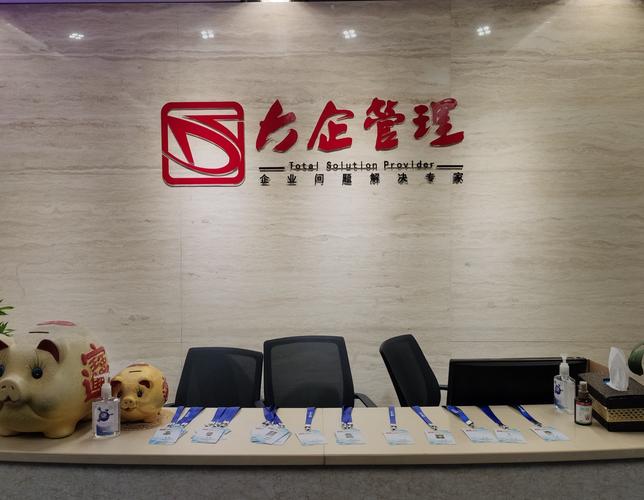 大企之道企业管理有限公司