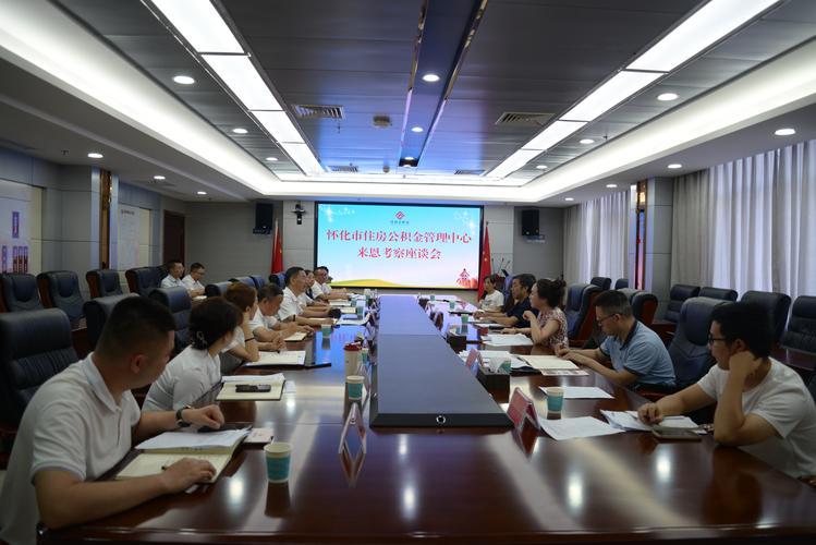 恩施州住房公积金管理中心