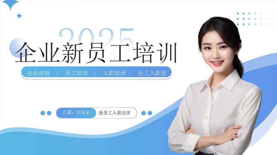 企业人员的培训管理