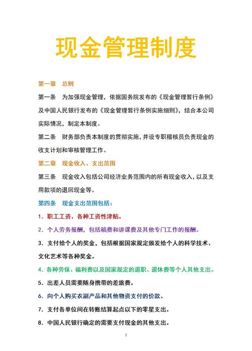 金融资产管理公司监管办法