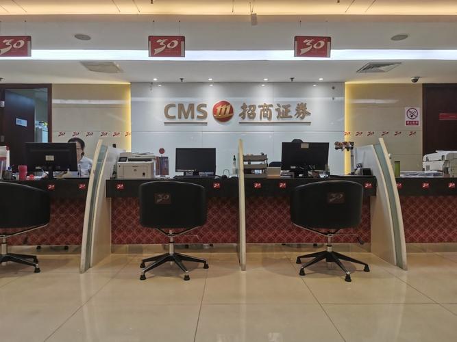 证券公司与证券投资部