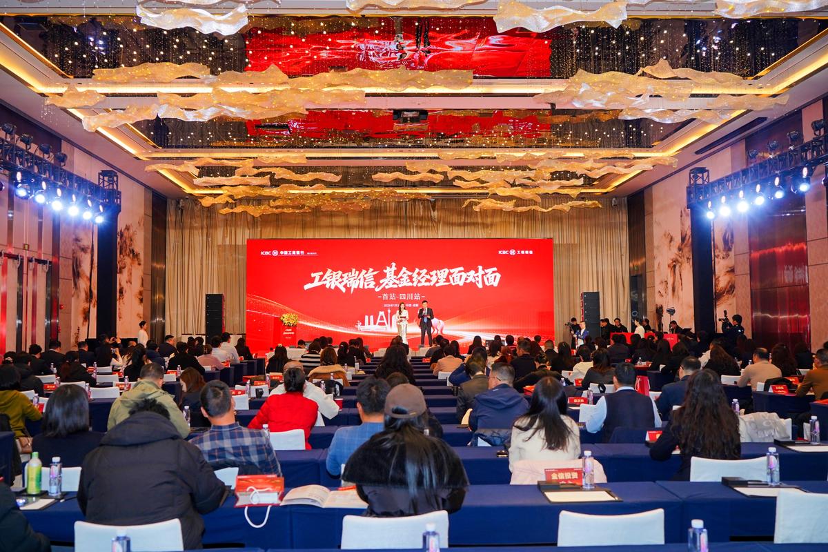 工银瑞信基金管理有限公司