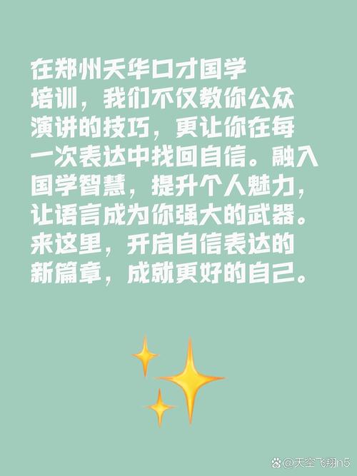 公众表达技巧培训