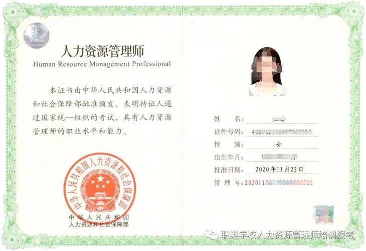 大连市人力资源管理二级