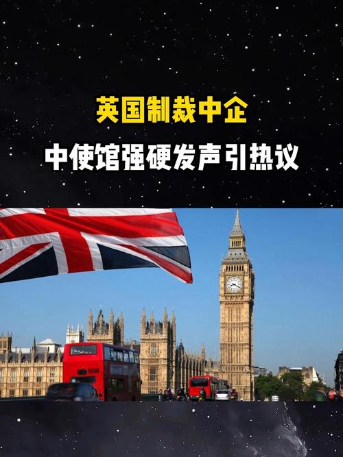中国企业对英国的投资