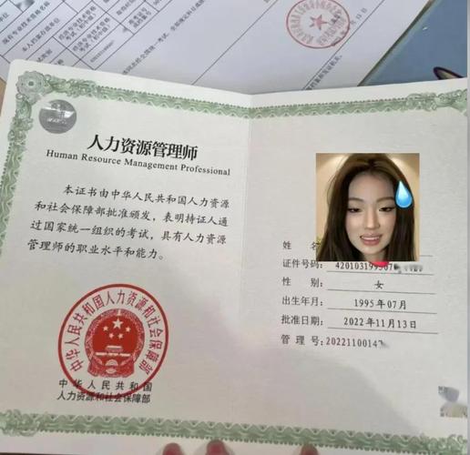 国家人力资源管理师报名