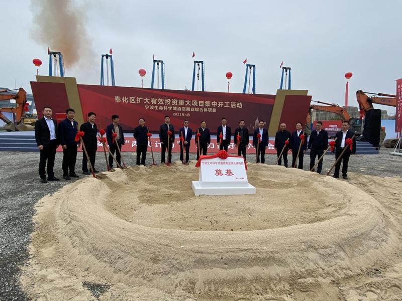 奉化市投资 有限公司