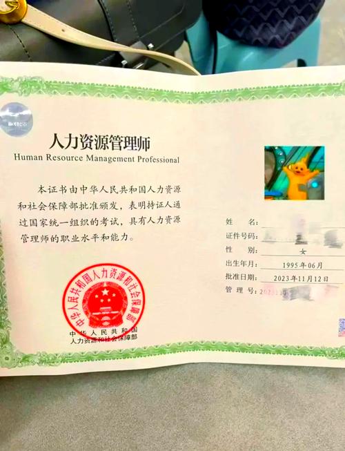 宁波考人力资源管理师证