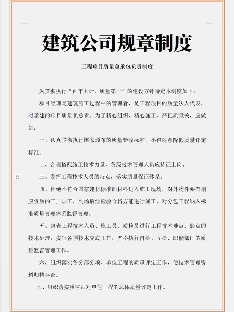 房地产评估公司管理制度