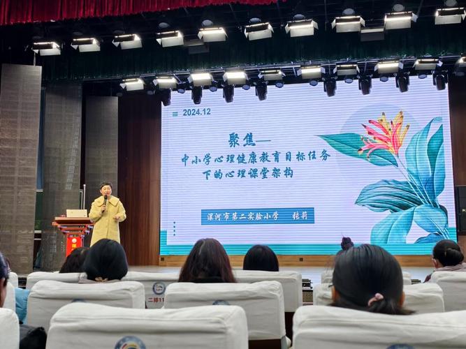 心理专业讲师培训