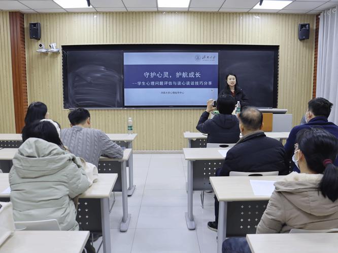 心理专业讲师培训