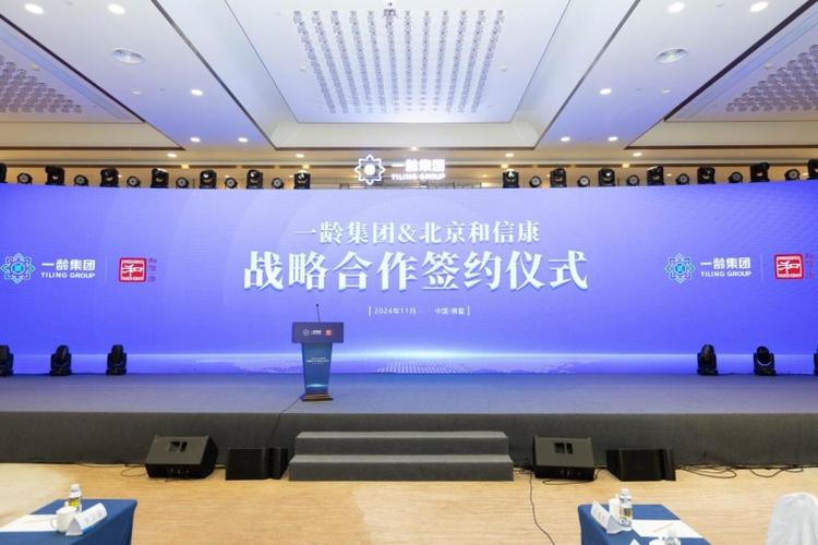 嘉和投资管理有限公司