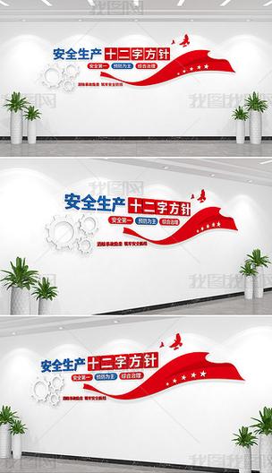 安全生产管理的基本方针