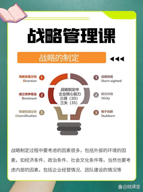 客户达成策略培训