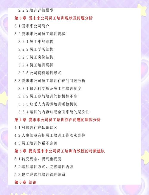 研究人力资源管理的目的