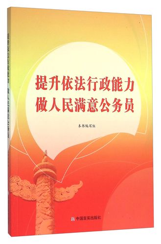 参照公务员法管理 实施