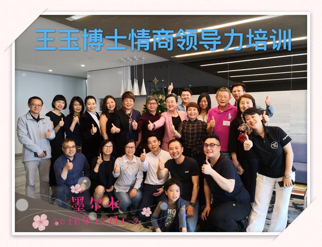 情商讲师培训课程