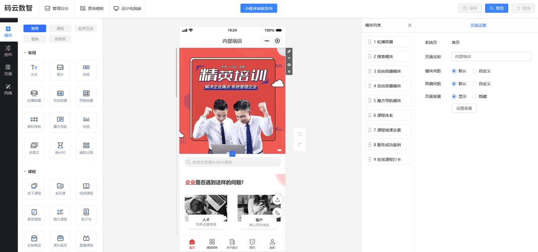 企业培训专业网站