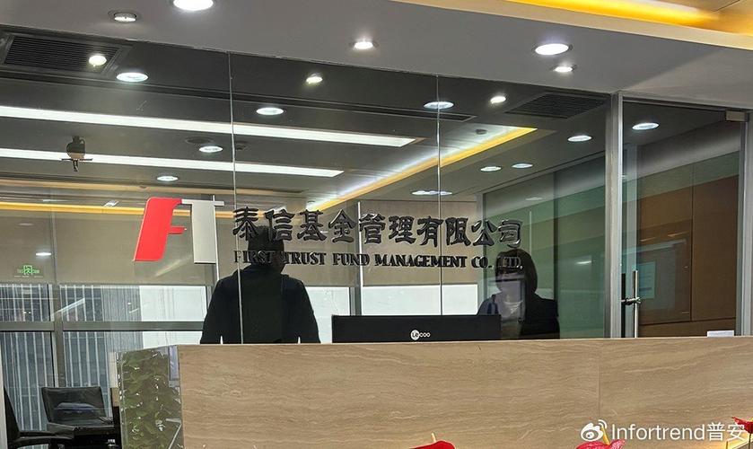 泰信投资管理有限公司