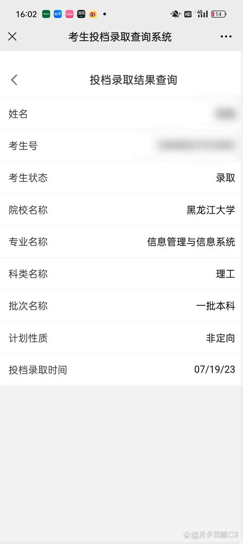 信息管理与信息系统女生