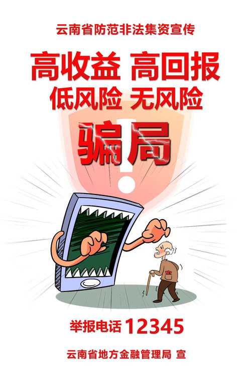 投资咨询有限公司骗子