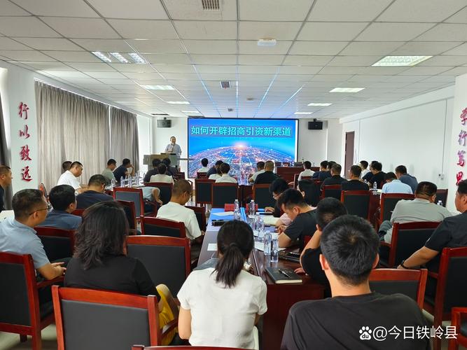 招商部门培训课程