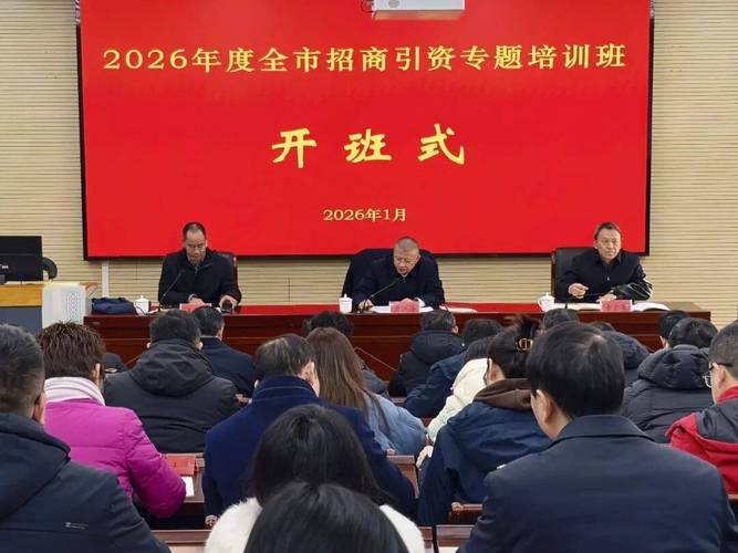 招商部门培训课程