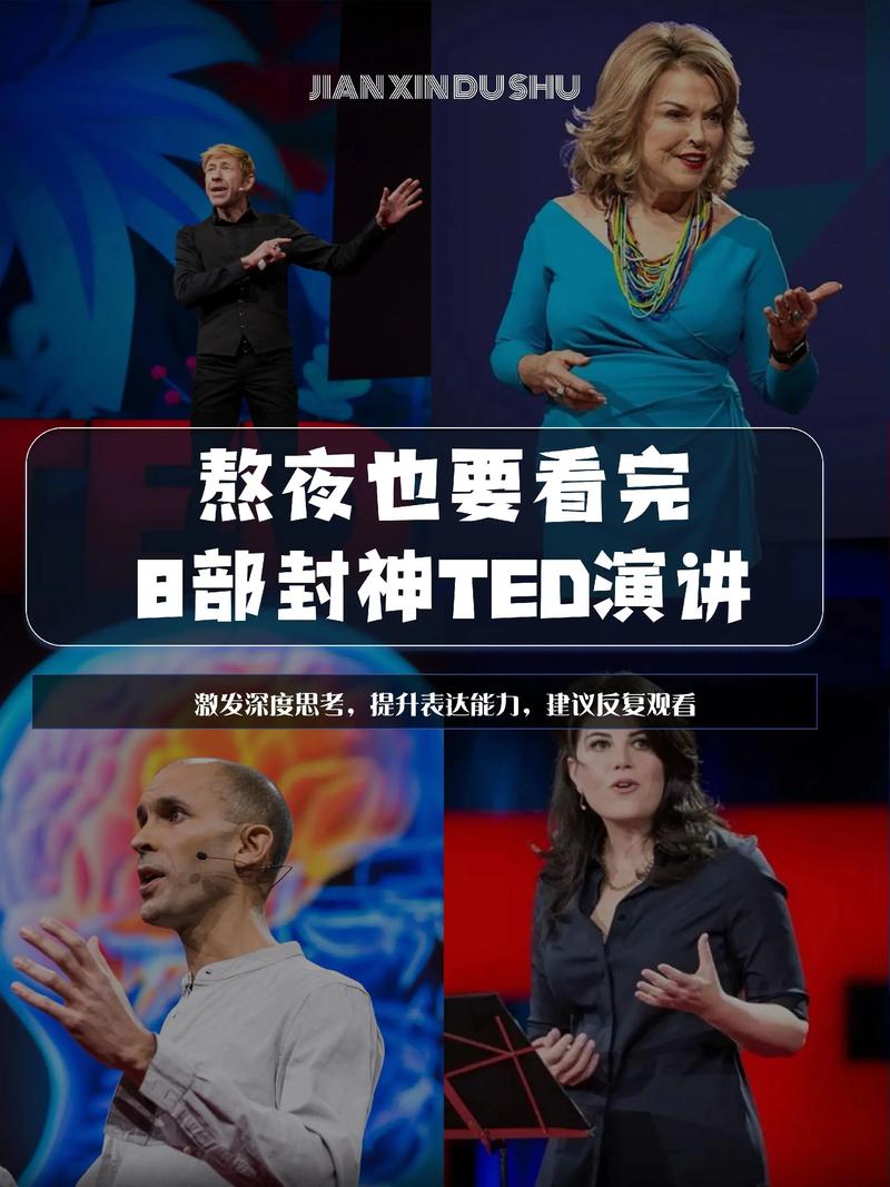 ted是什么培训