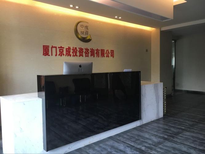 投资顾问有限责任公司