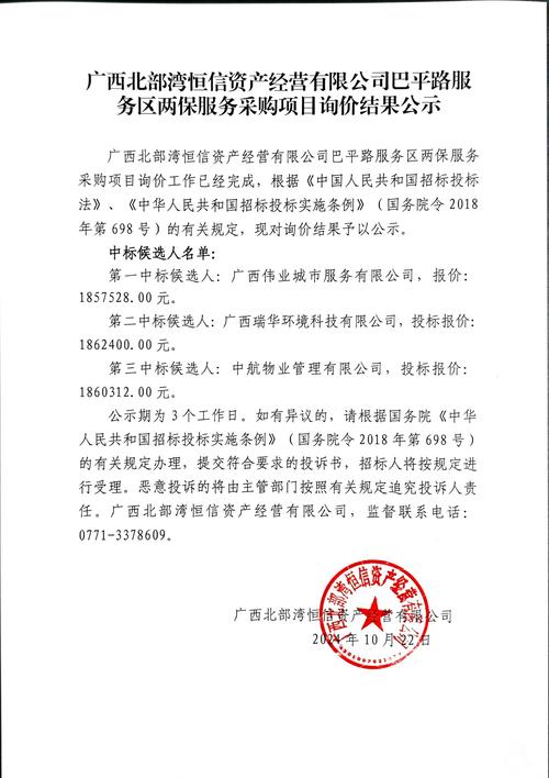 恒信投资管理有限公司