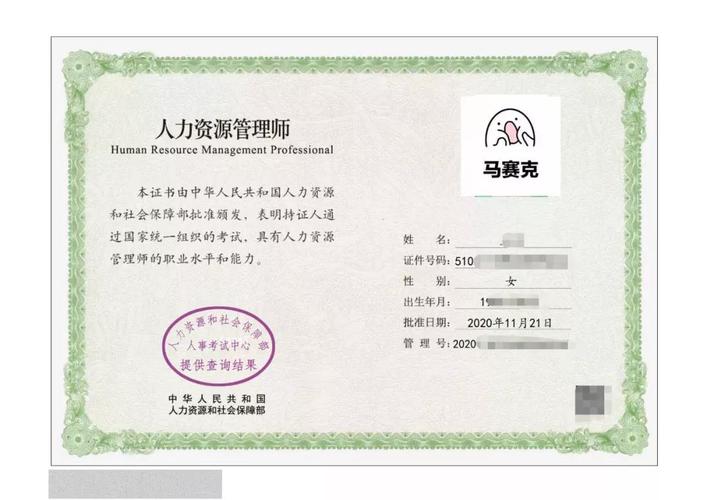 徐州人力资源管理师报考