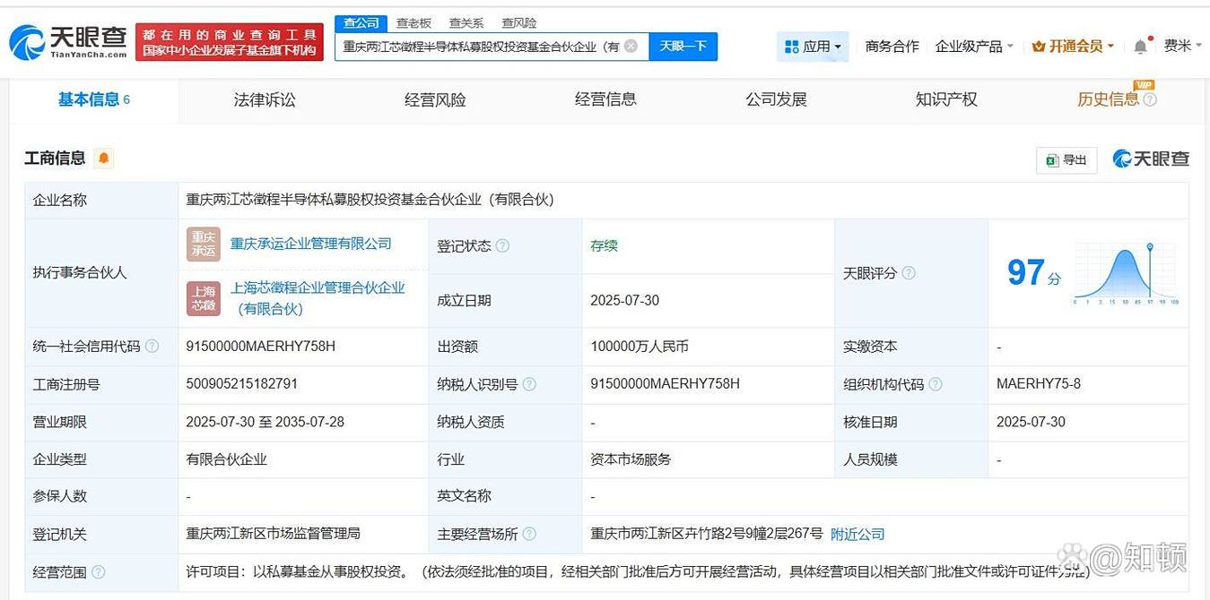 重庆股权投资基金管理