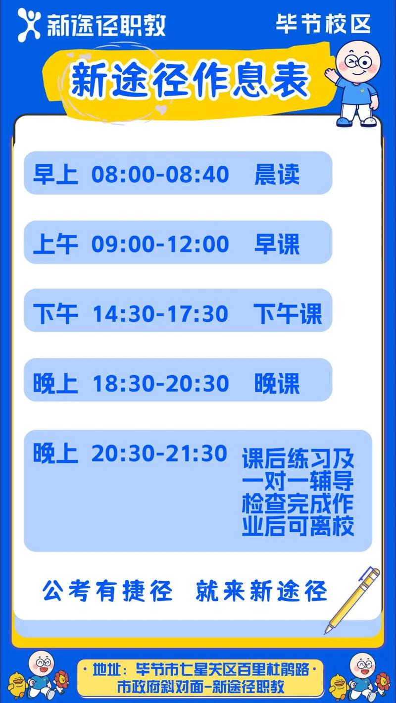 怎样控制培训时间