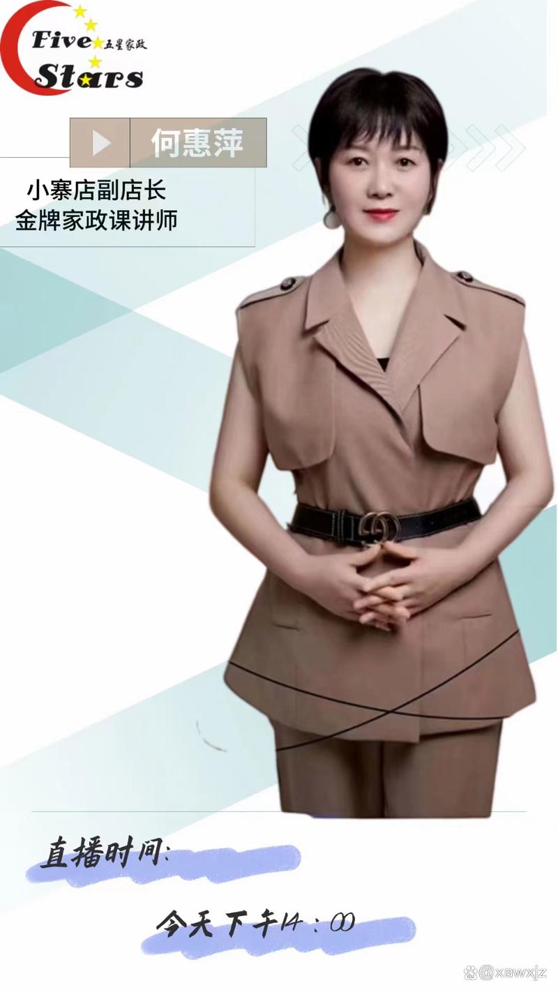 哎呀呀 培训经理