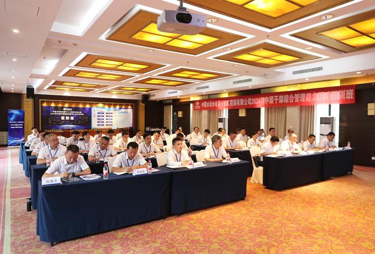 中层领导计划培训