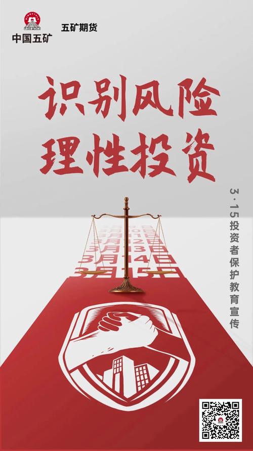 高风险投资与理财风险