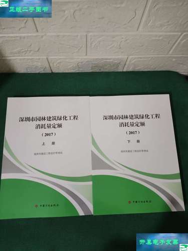 深圳市建设工程造价管理