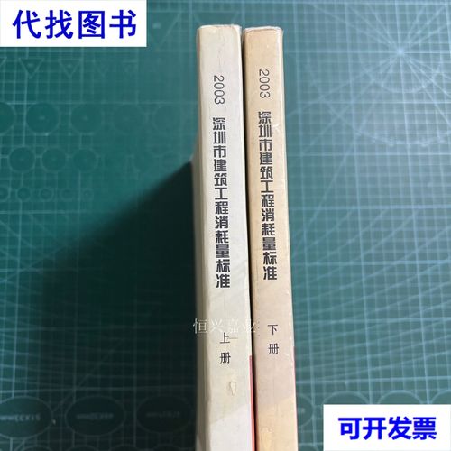 深圳市建设工程造价管理