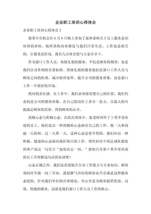 管理分享培训心得