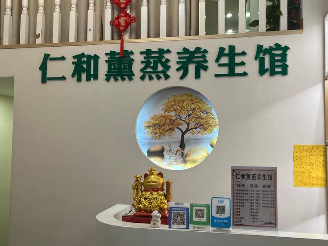 健康养生招生培训