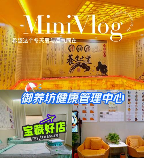 健康养生招生培训