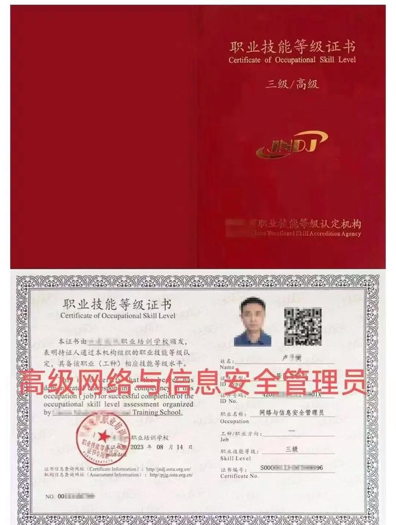 网络通信安全管理员考试