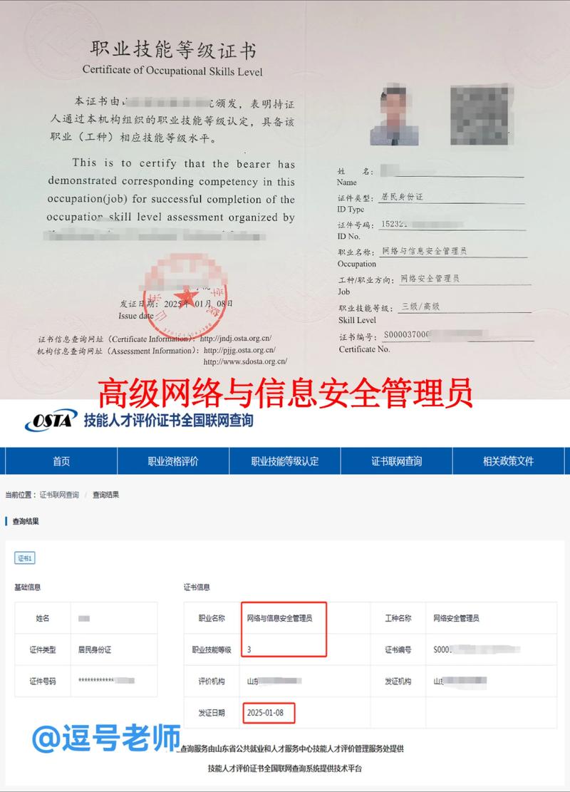 网络通信安全管理员考试