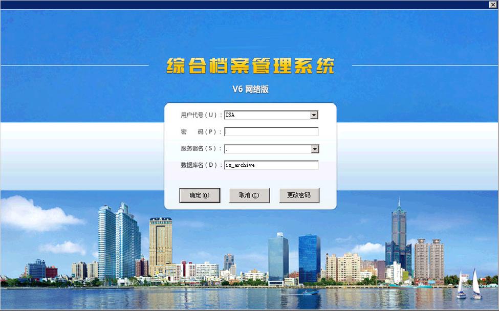 事业单位的信息管理系统