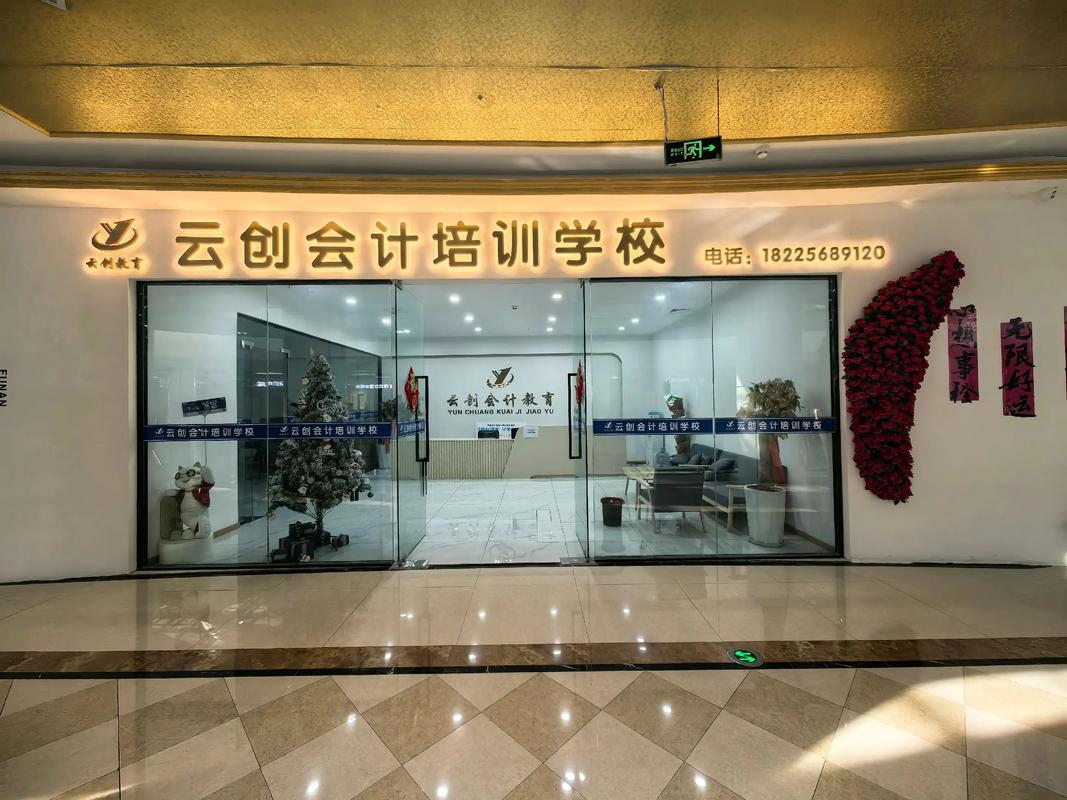 企业融资培训机构