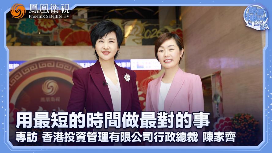 香港投资管理有限公司