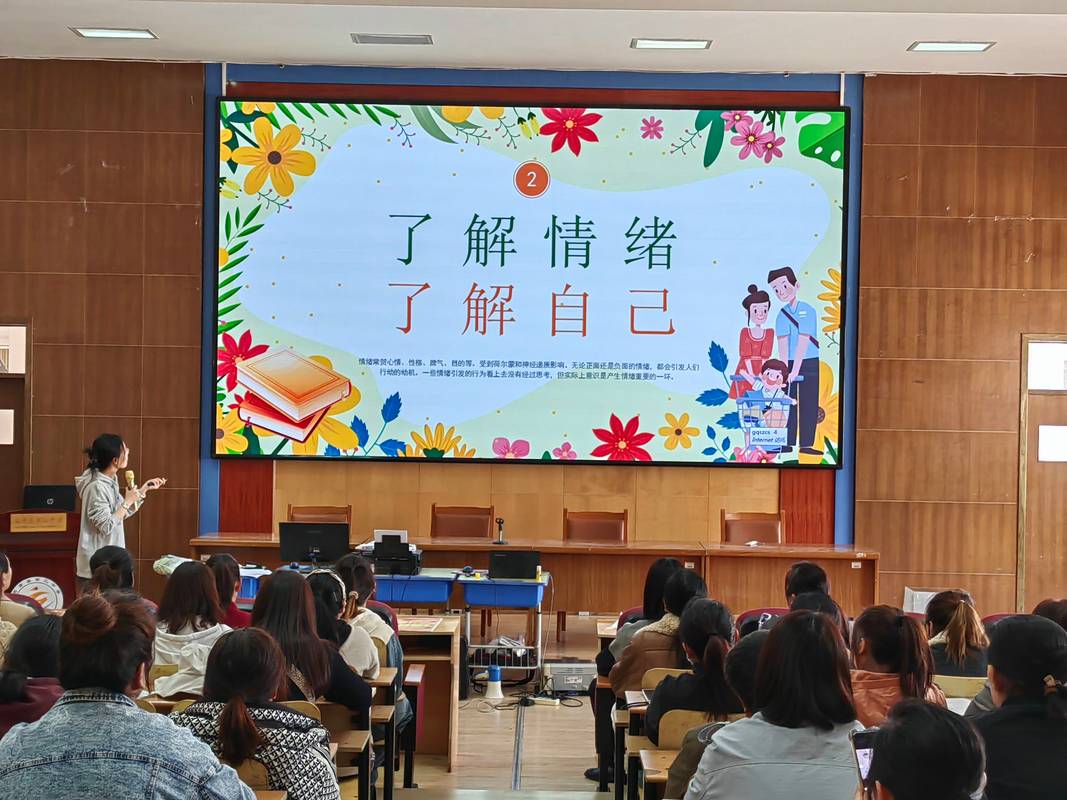 管理情绪控制培训